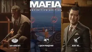 Покушение на ДОНА! Это война мафиози! / 13-15 / Mafia: Definitive Edition