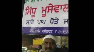 Bhul jo (forget it) by sidhu moosewala 