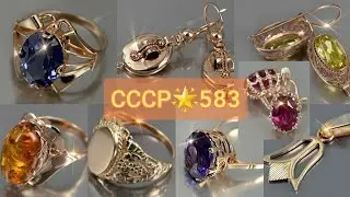 🌟HAVE YOU WORN THIS? Soviet jewelry. Nostalgia/USSR GOLD🌟Original Soviet Russian Gold ☆583 USSR