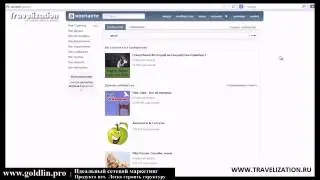Сетевой маркетинг партнеры из Вконтакте