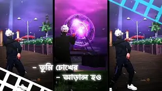 Tumi cokher 🖤|| Aral hou 🥀|| new bangla song || [CLIP+XML]👇@rawlifegaming665