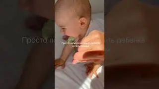 Как накормить ребенка который на груди ?)) #мамавдекрете