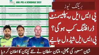 Multan Sultan New Captain | PSL 6 Replacement Draft 2021 | PSL 2021 Schedule | PSL Schedule 2021