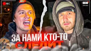 ХАЗЯЕВА ПЕРЕШЛИ ГРАНЬ! ЗА НАМИ КТО-ТО СЛЕДИТ!? | ПАРАДЕЕВИЧ, КОРЕШ, ФРАМЕ ТАМЕР, ЭКСАЙЛ, ГОРИЛЛЫЧ