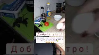Не скучный завтрак, из яиц, сыра и помидор👍