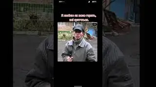 пожар