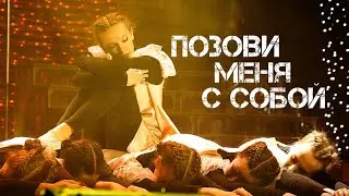 Позови меня с собой - PALINA (Татьяна Снежина, Алла Пугачёва cover)| танец «Сила Высоты»