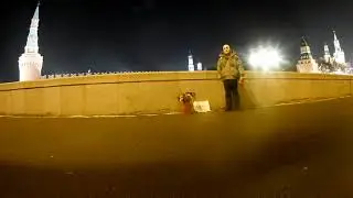 2834 день 01 12 22 Мемориал Бориса Немцова Б.Москворецкий мост. Бывает и такое.