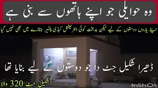 Shakeel jutt ki hawali /jho apne hathu sy banai thi