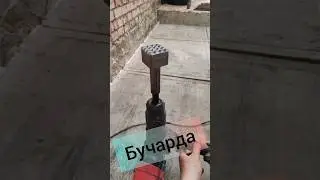 🔥бучарда🔥 для создания насечек при стыковке бетона к ровной поверхности #строительство #монолит