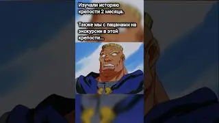 Типичная школьная экскурсия #аниме #мемы #берсерк #школа #экскурсия