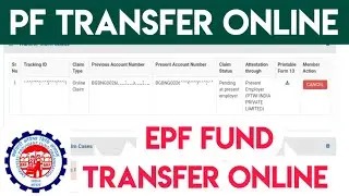 PF Fund Transfer Online Telugu   | EPF Form 13 Online Transfer