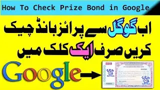 How To Check Prize Bond in Google | Google Trick | Google Update |Google News