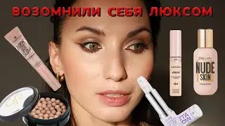Массмаркет, который вдохновился люксом. Удалась ли эта шалость? Что берем, а что выбросить?