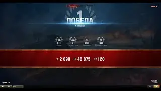 Стальной Охотник 2023 💥HARBINGER, БЕРЁМ ТОП 1►World Of Tanks) Мир Танков)