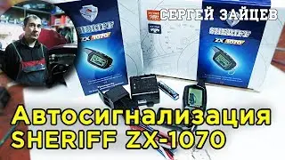 Sheriff ZX-1070 Car Alarm - Installation / Alarm Connection Points on ZAZ Vida