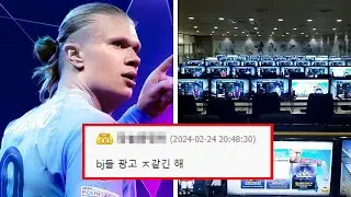 FC온라인을 뒤흔들었던 대리 사건들.. 