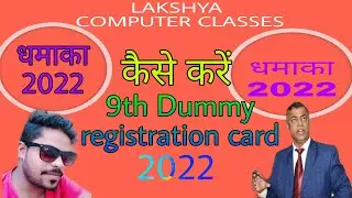 9th DUMMY REGISTRATION CARD 2021-22