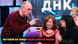 ДНК на НТВ. «Ты подкидыш!» Мачеха выгнала 10-летнего пасынка из дома. ДНК-тест раскрыл тайну.