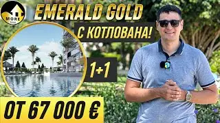 Квартиры от надёжного застройщика в городе Мерсин, в шаговой доступности от моря! Квартиры в Турции!