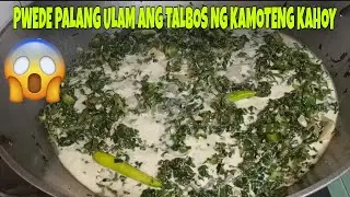 GINATAANG TALBOS NG KAMOTENG KAHOY