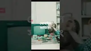 মোবাইল সার্ভিসিং