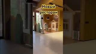 Здесь вкусно и красиво#shorts