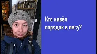 Внимание! Уборка.