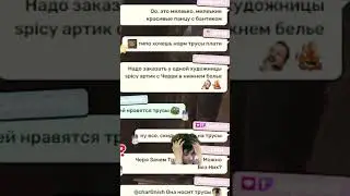 Что Мам? 