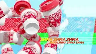 (Зимнее) Заставки канала Музыка первого 2019-2020