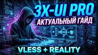 3X-UI PRO Current Guide 2026 VLESS WEB SOCKET REALITY