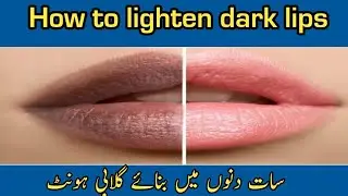 HOW TO LIGHTEN DARK LIPS| HOW TO GET RID DARK LIPS BEST TIPS FOR DARK LIPS| VASELINE LIp THERAPY