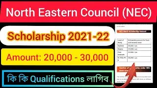 North Eastern Council Merit Schollership Online Apply