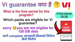 Vi guarantee 130 gb kya hai | sorry you are not eligible for 130 gb data problem |130 gb data free