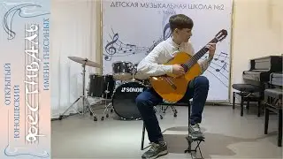 Остапович Антон, гитара, 14 лет, Детская музыкальная школа №2, г. Томск
