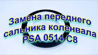 Замена переднего cальника коленвала PEUGEOT 308 SW