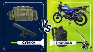 МОПЕД КОЛЬТ И РЫБАЛКА.