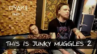 Студия part 2