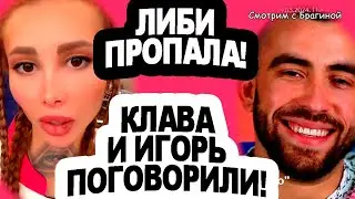 Либерж Кпадону ПРОПАЛА! Ушли два участника! Новости 
