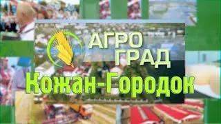 Кажан-Гарадок - Агроград (ТВ)
