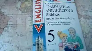 Test 2 (Lesson 19-23) / Барашкова. 5 класс. ГАЯ. Проверочные работы