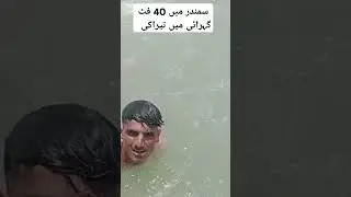 Sea In Karachi
