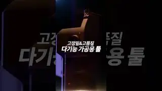 고정밀&고품질 가공용 다기능 툴, KGT(TL, CM)