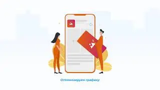 ASO Оптимизация Мобильного Приложения. Начните привлекать новых пользователей прямо сейчас!