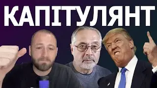 Неймовірне відкриття Любарского: Денис Елисевич – капітулянт та глашатай ухилянтів?! 😱