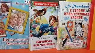 Летнее чтение