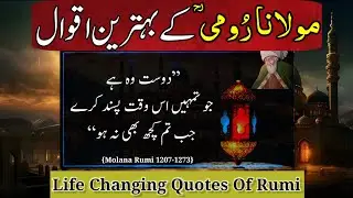 Rumi´s Life Changing Quotes | مولانا رومی | Rumi k Aqwal urdu 
