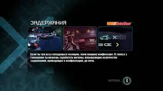 Прохождение Need For Speed:Carbon #9 Последние Заезды/Финал