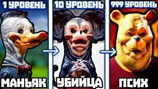 ЭВОЛЮЦИЯ ПСИХОВ ЧТОБЫ ОХОТИТСЯ НА ЛЮДЕЙ В ИГРЕ HAUNTED DORM