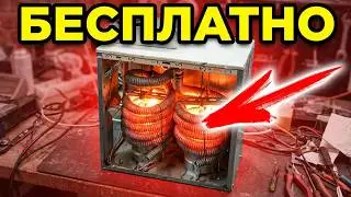 3 года не плачу БЕСПЛАТНОЕ ОТОПЛЕНИЕ СВОИМИ РУКАМИ